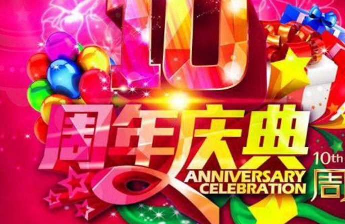 慶典活動(dòng)策劃