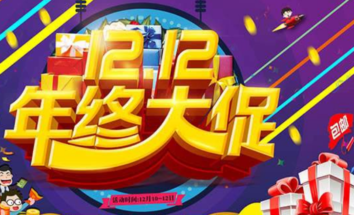 年終促銷(xiāo)活動(dòng)策劃