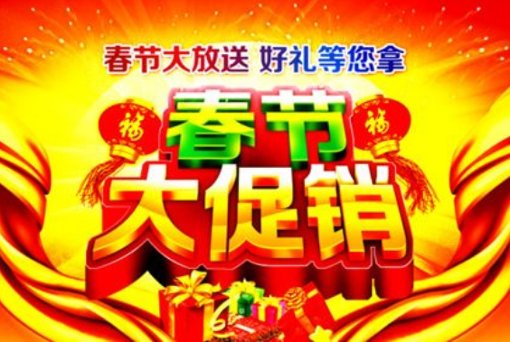 促銷活動策劃