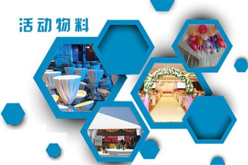 合肥活動策劃公司，慶典策劃