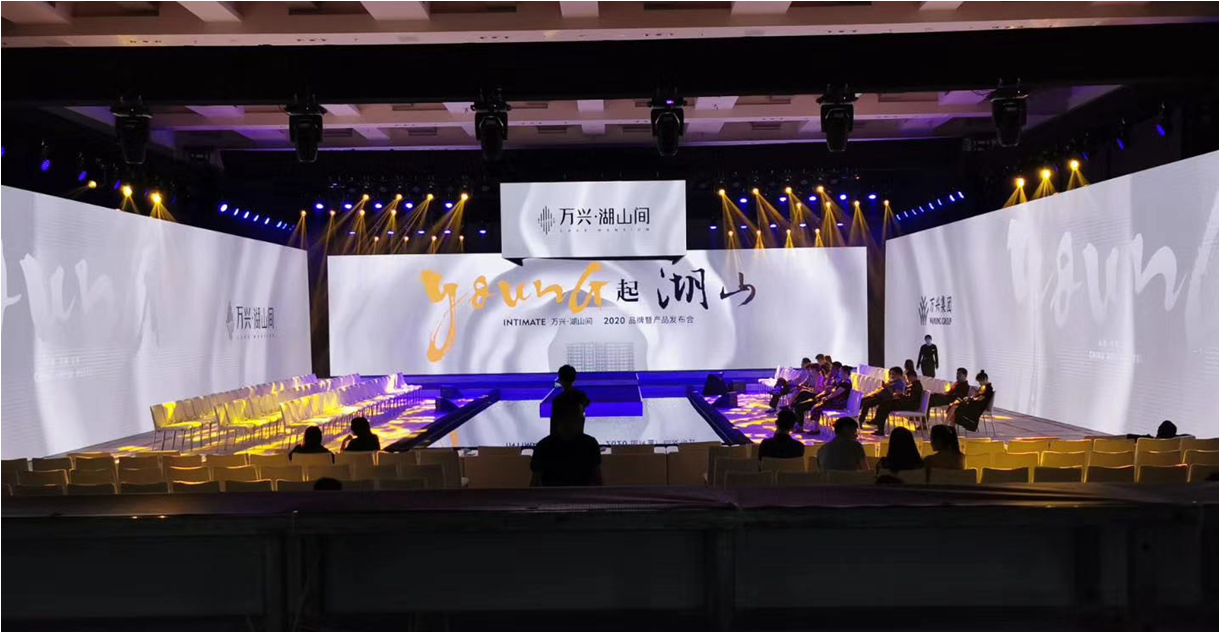 合肥會議策劃